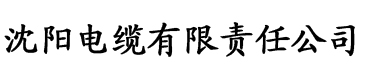 蘑菇影院电缆厂logo